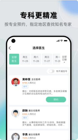 健康之路