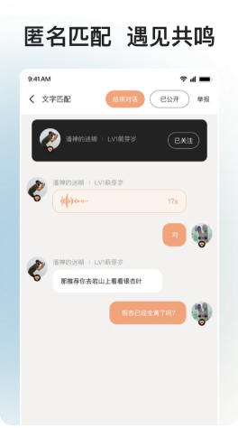 岁岁最新官方版