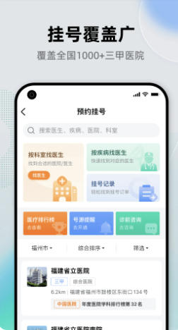 健康之路最新官方版