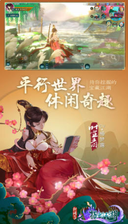 剑网3指尖江湖最新官方版