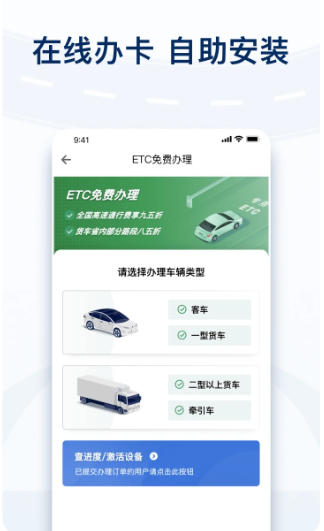 粤通卡官方最新版