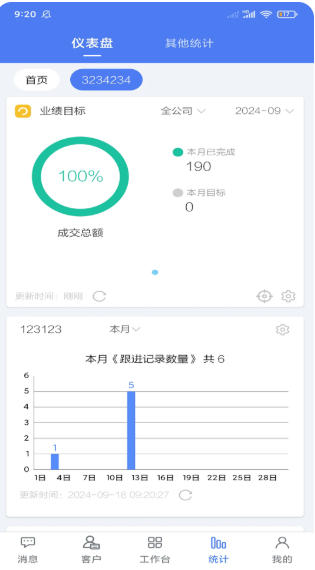 客户无忧官方最新版