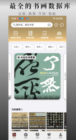 中华珍宝馆最新官方版