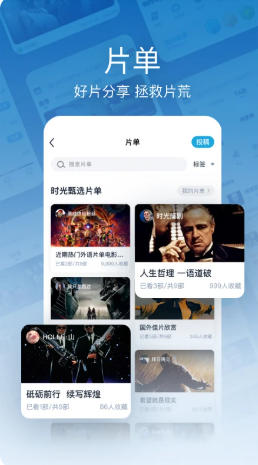时光网最新官方版