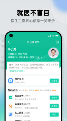 健康之路最新官方版