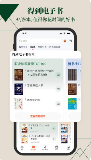 得到官方最新版