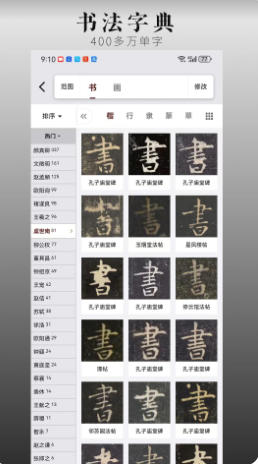 中华珍宝馆最新官方版