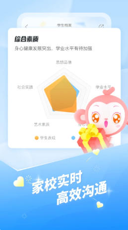班级优化大师最新官方版