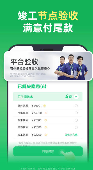 土巴兔装修官方最新版