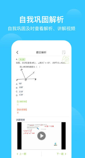 爱学习官方最新版