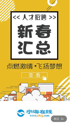 宁海在线最新官方版