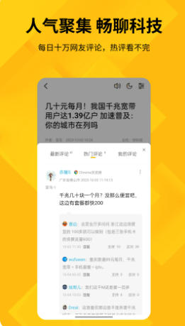快科技