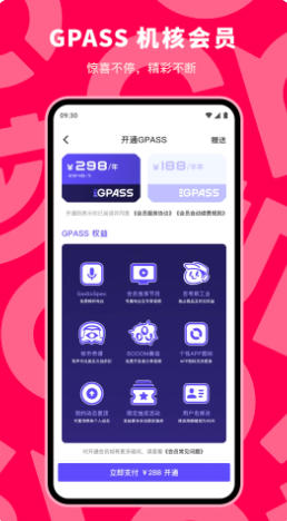 机核最新官方版