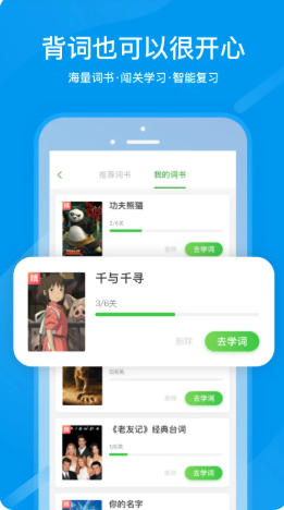 沪江网校最新官方版