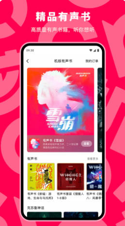 机核最新官方版