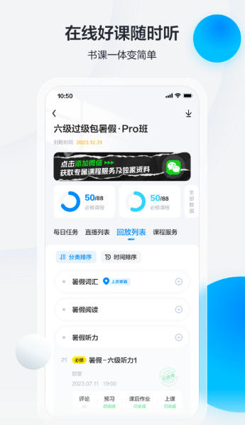 星火英语官方最新版
