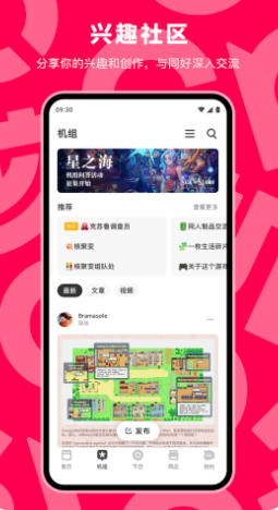 机核最新官方版