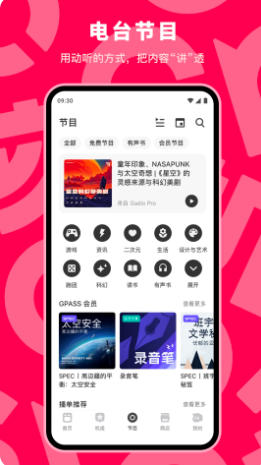 机核最新官方版