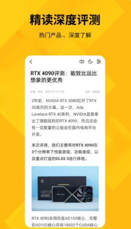 快科技最新官方版
