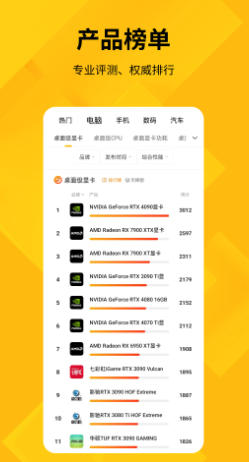 快科技最新官方版