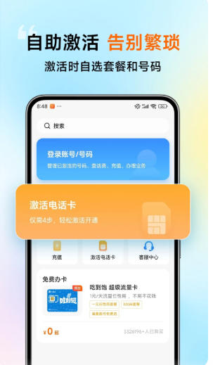 小米移动官方最新版