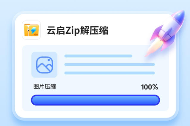 7-Zip官方最新版