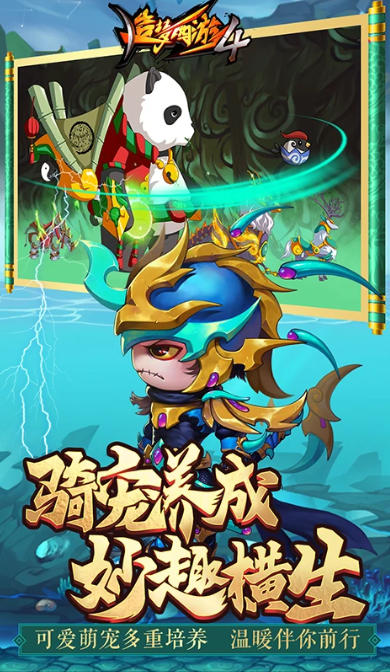造梦西游4最新官方版