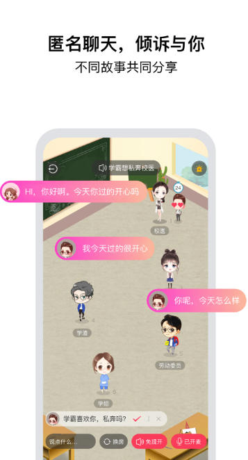 Tell最新官方版