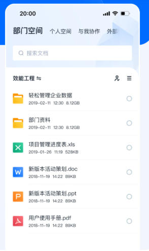 亿方云官方最新版