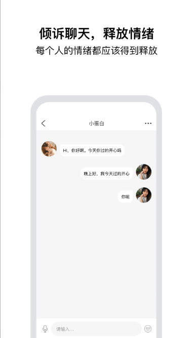 Tell最新官方版