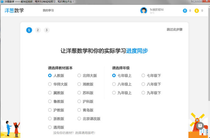 洋葱数学官方最新版