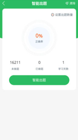 上学吧教师招聘题库最新官方版