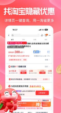 一淘最新官方版