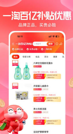 一淘最新官方版