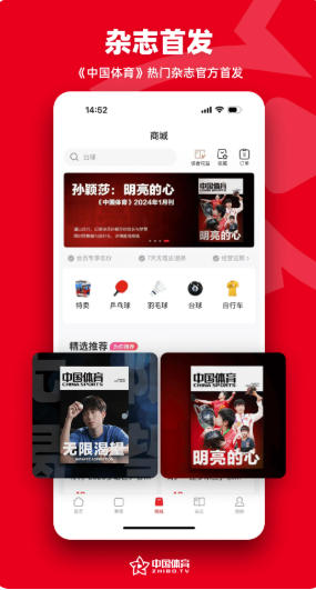 中国体育官方最新版