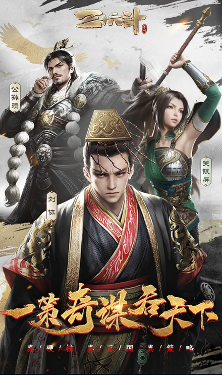 三十六计官方最新版