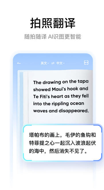 网易有道词典最新官方版