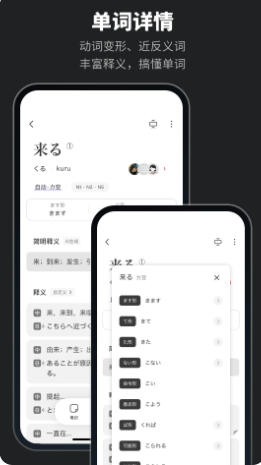 MOJi辞書