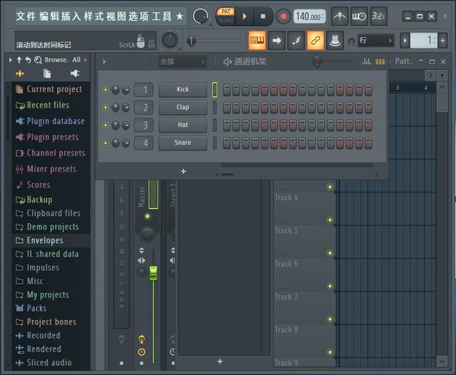 FL Studio水果编曲软件 MAC官方最新版