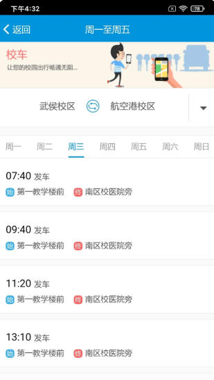 西南民族大学官方最新版