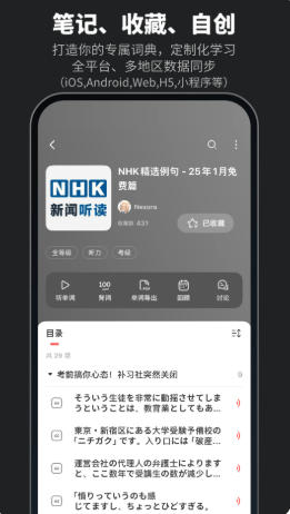 MOJi辞書最新官方版