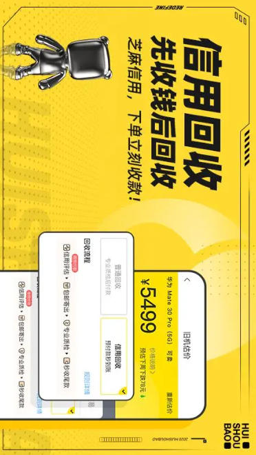 回收宝最新官方版