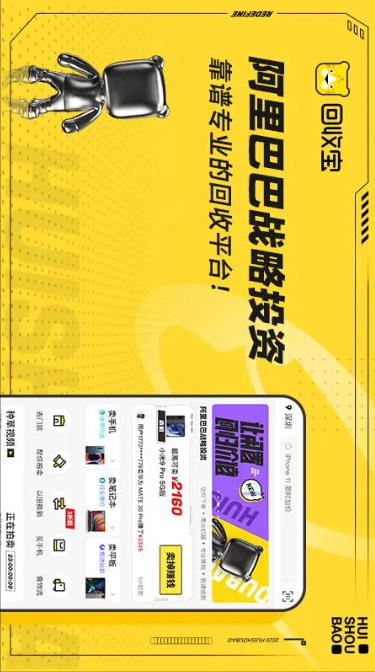 回收宝最新官方版
