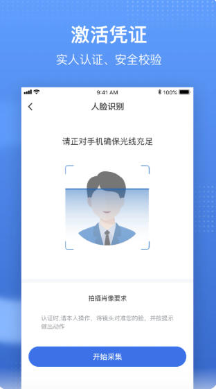 国家医保服务平台官方最新版