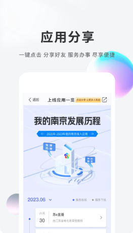我的南京最新官方版