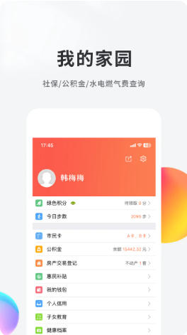 我的南京最新官方版