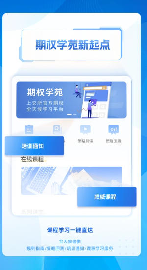 上交所官方最新版