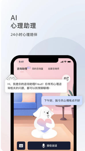 简单心理官方最新版