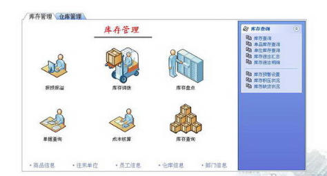 管家婆免费版官方最新版