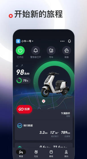 小牛电动截图